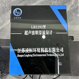 LH2993型超声波明渠流量计