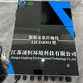 LH D4001型监测仪配件数据采集传输仪